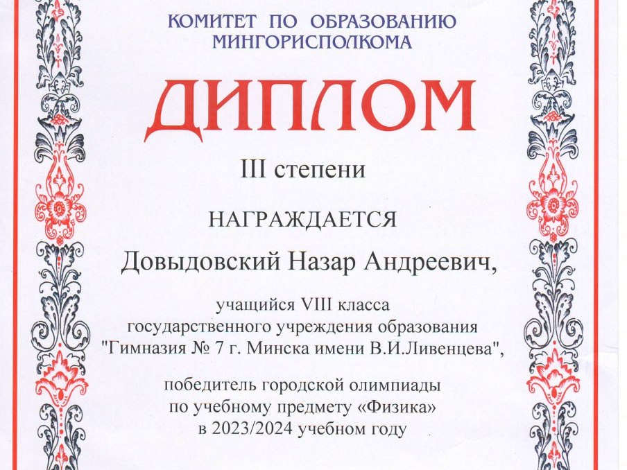 Новости