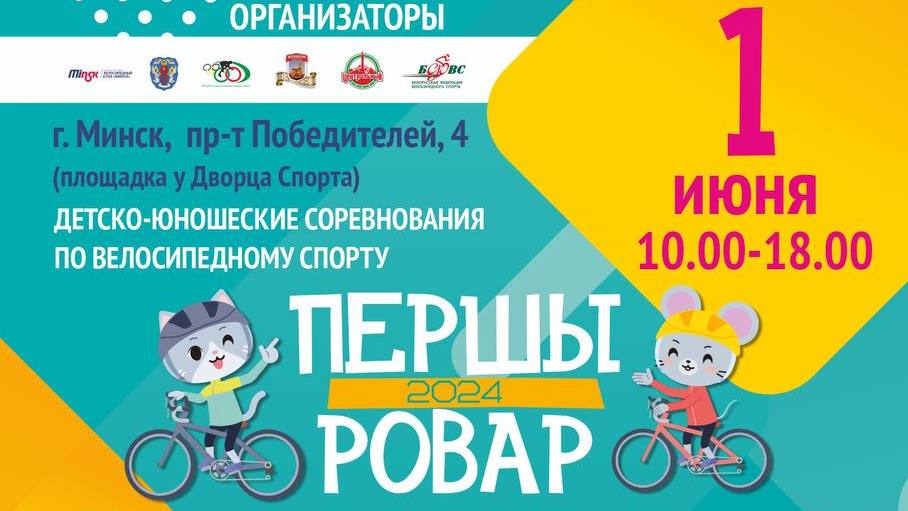 Новости