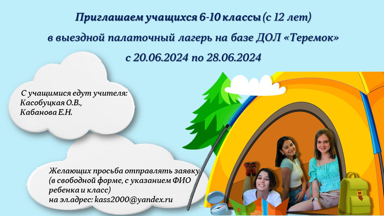 Новости