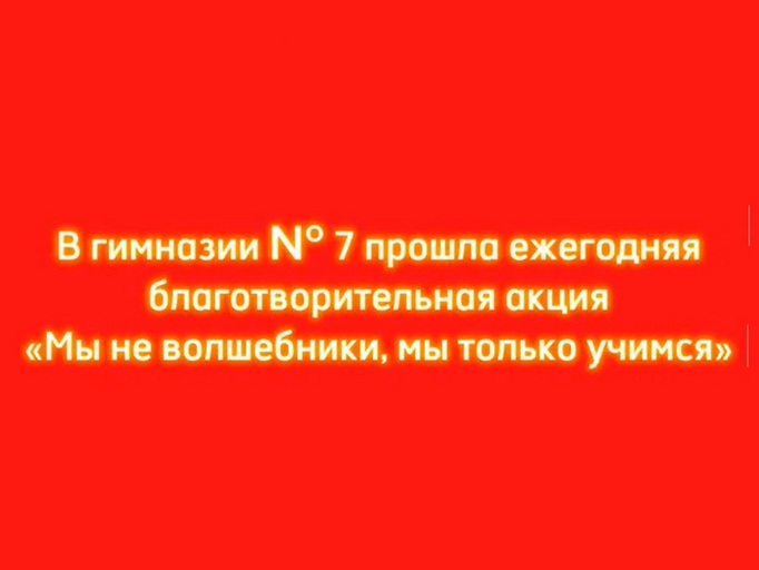 Новости