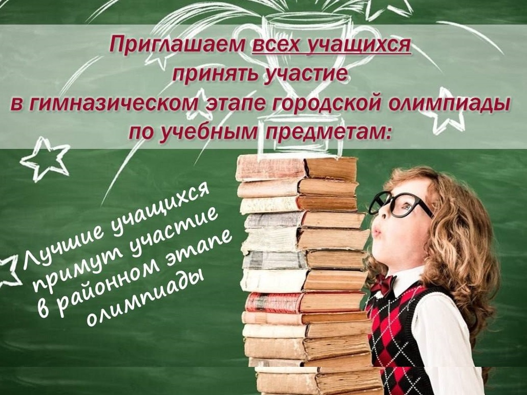 Новости