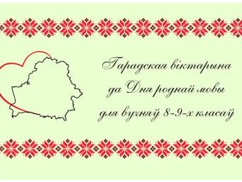 Новости