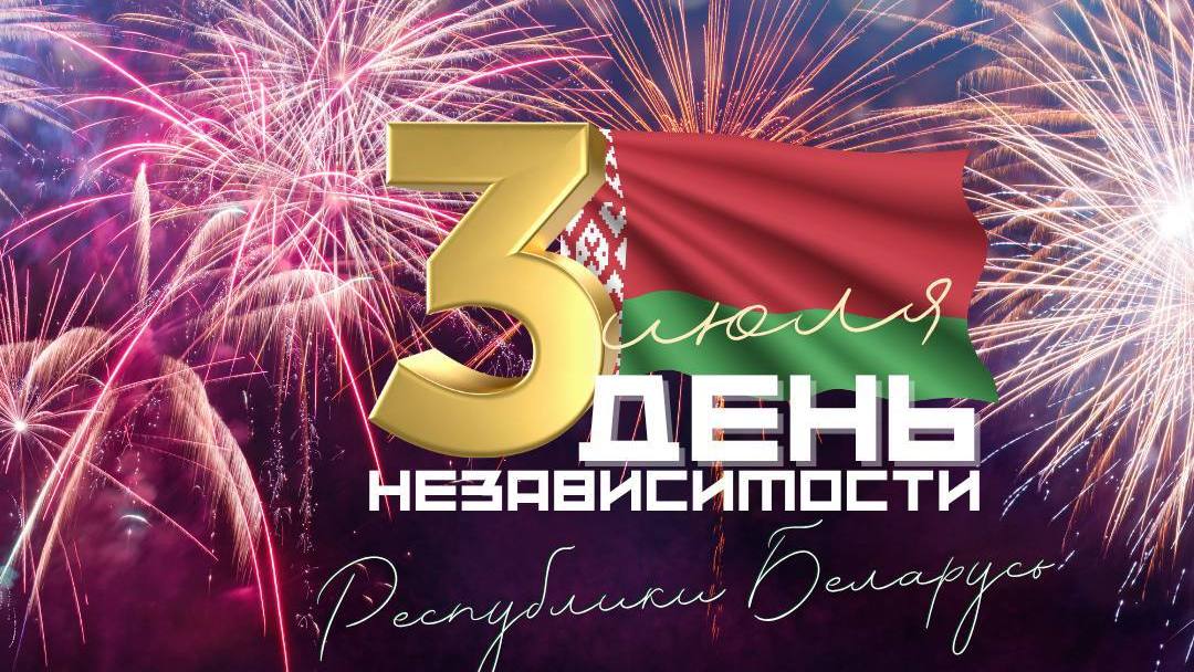 Новости