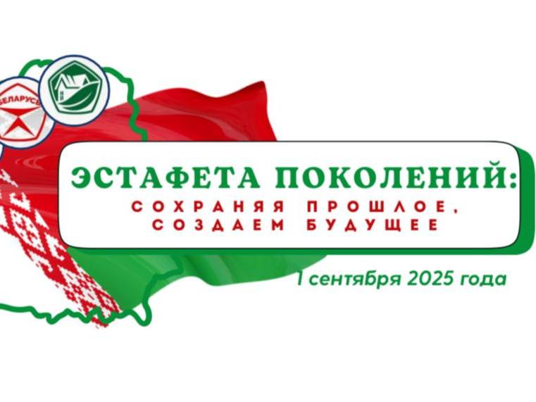 Новости