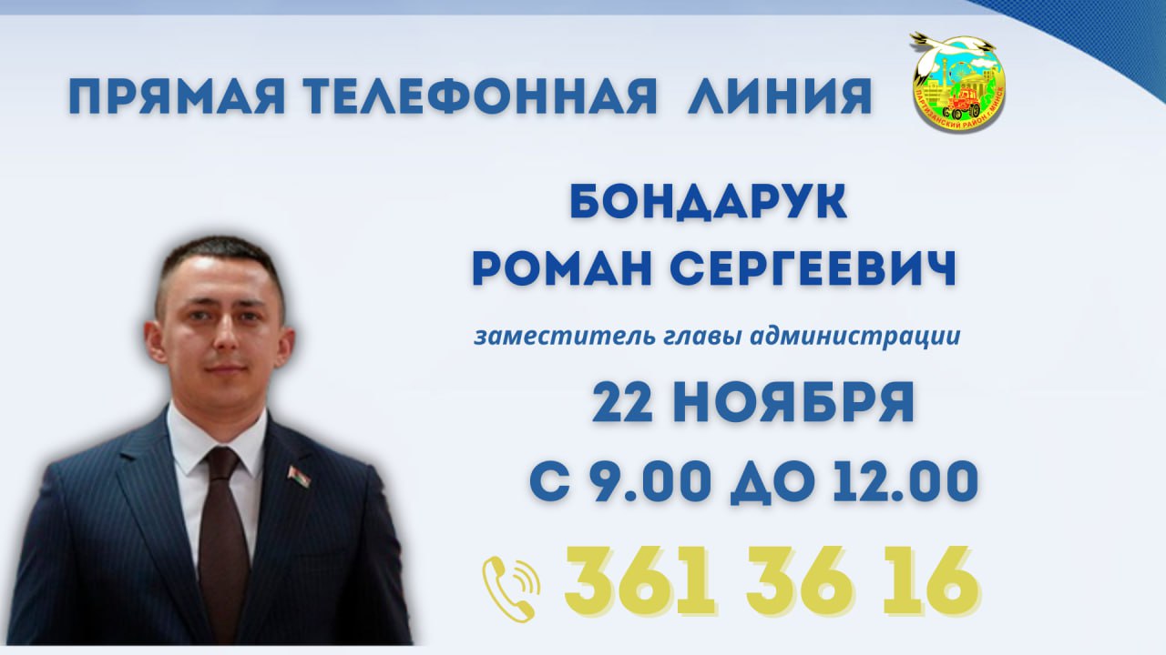 Новости