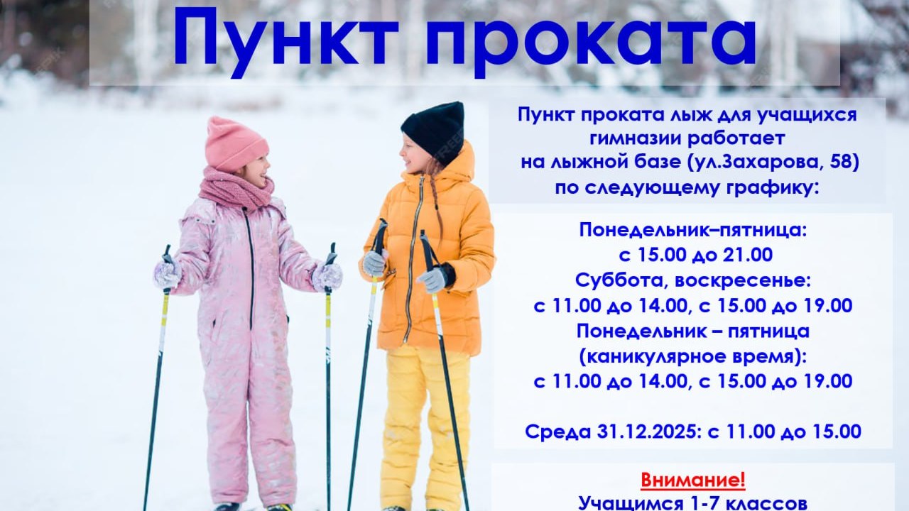 Новости