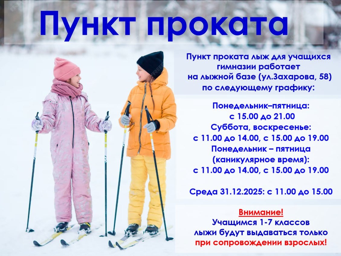 Новости