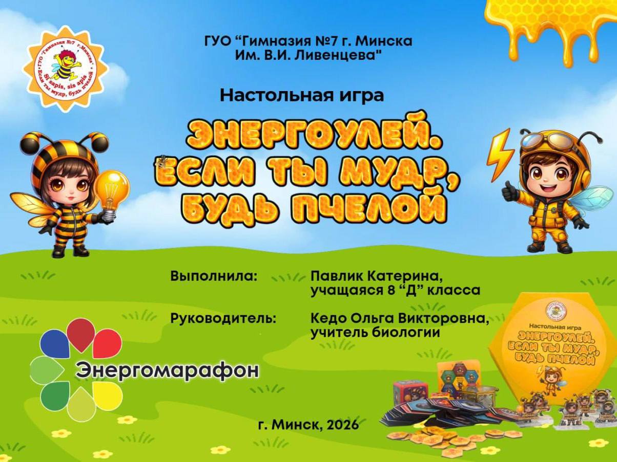 Новости