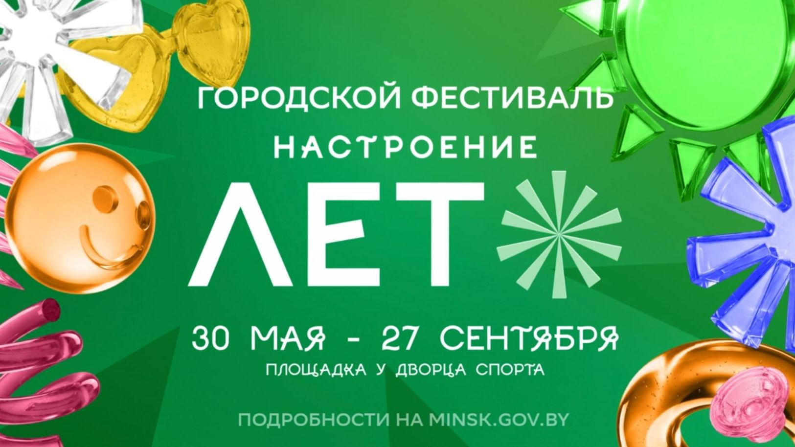 Новости