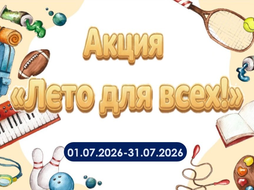 Новости