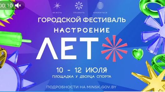 Новости