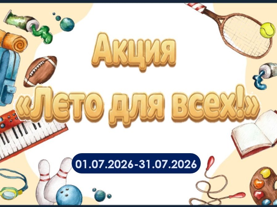 Новости
