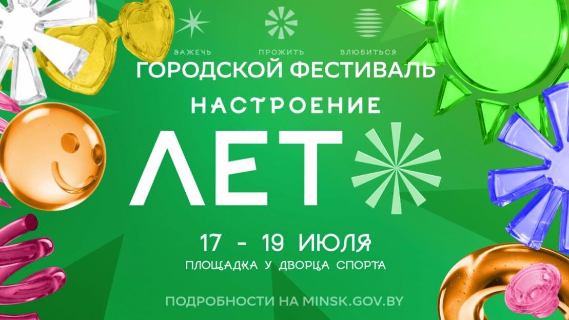 Новости