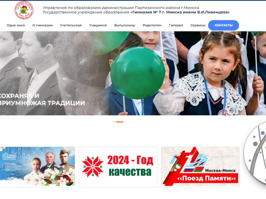 Новости