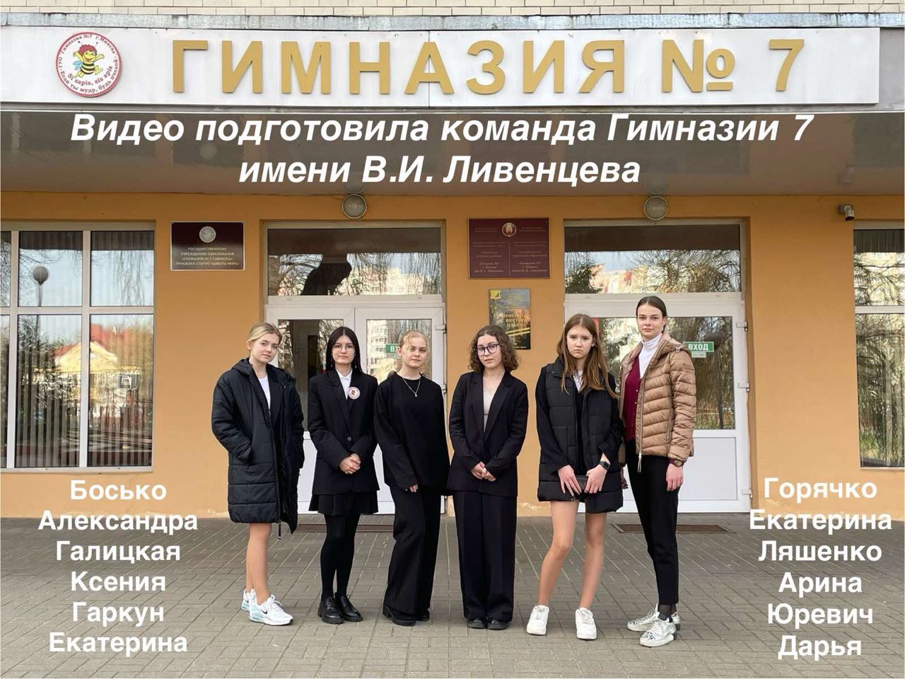 Новости