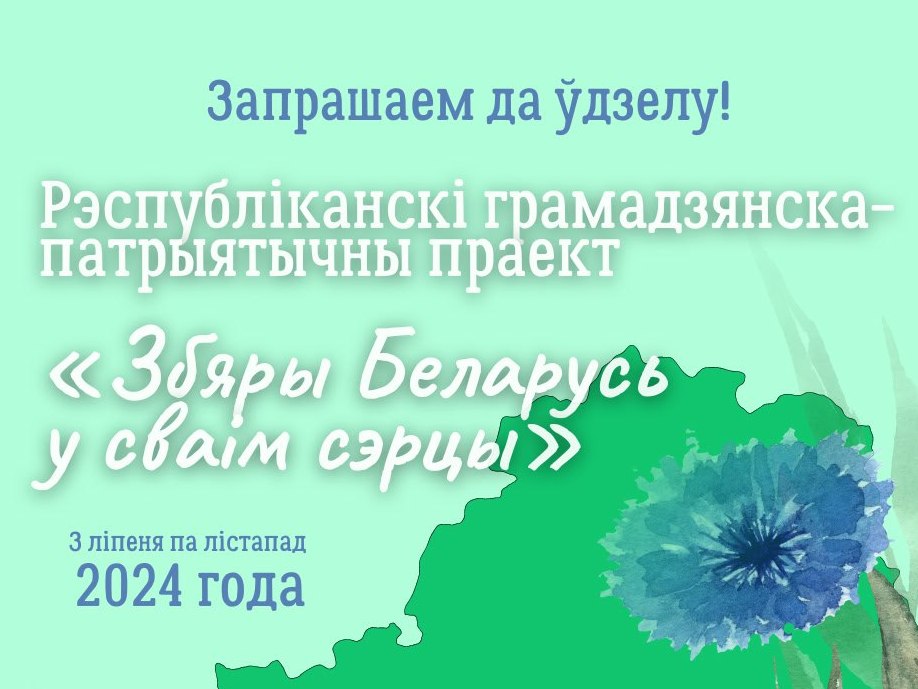 Новости