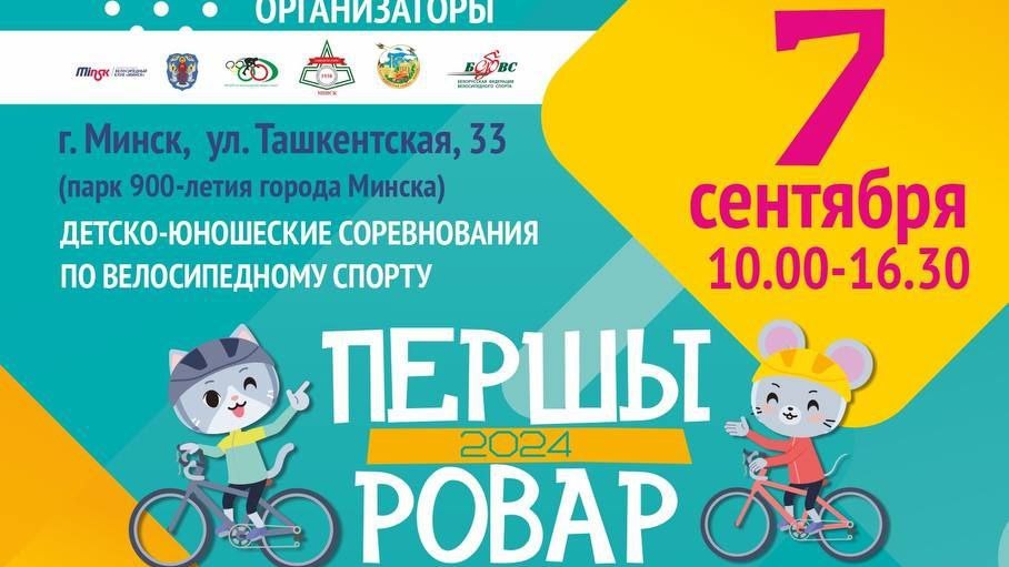 Новости