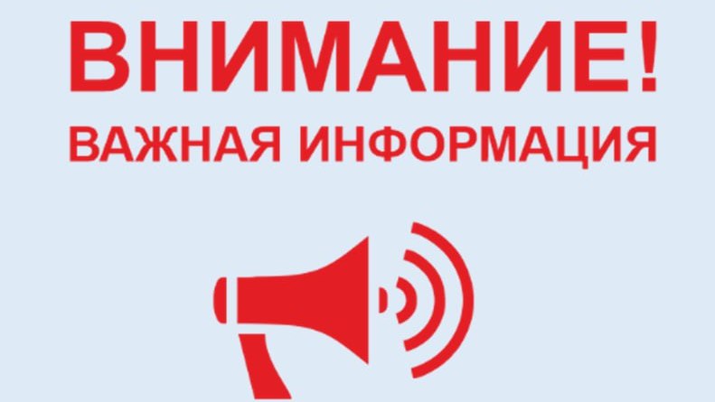 Новости