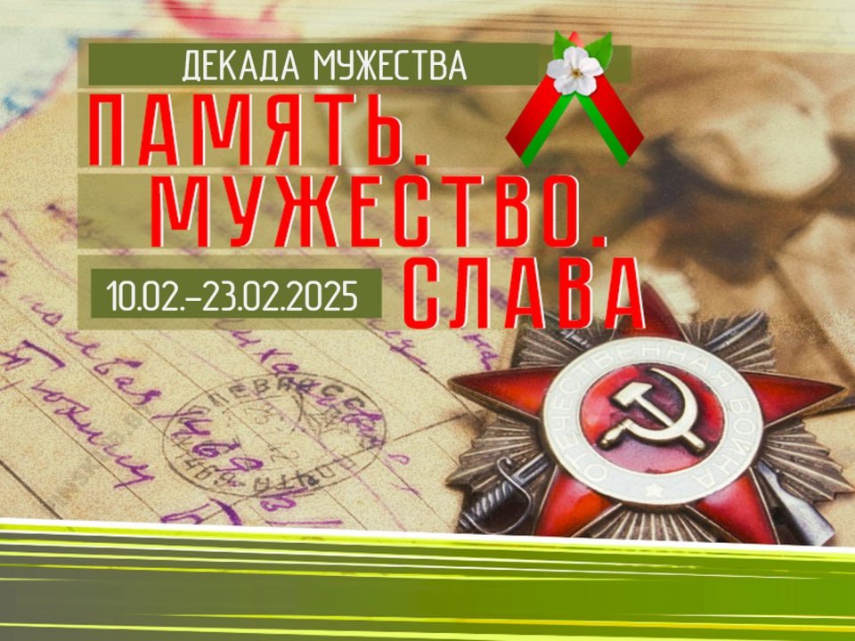 Новости