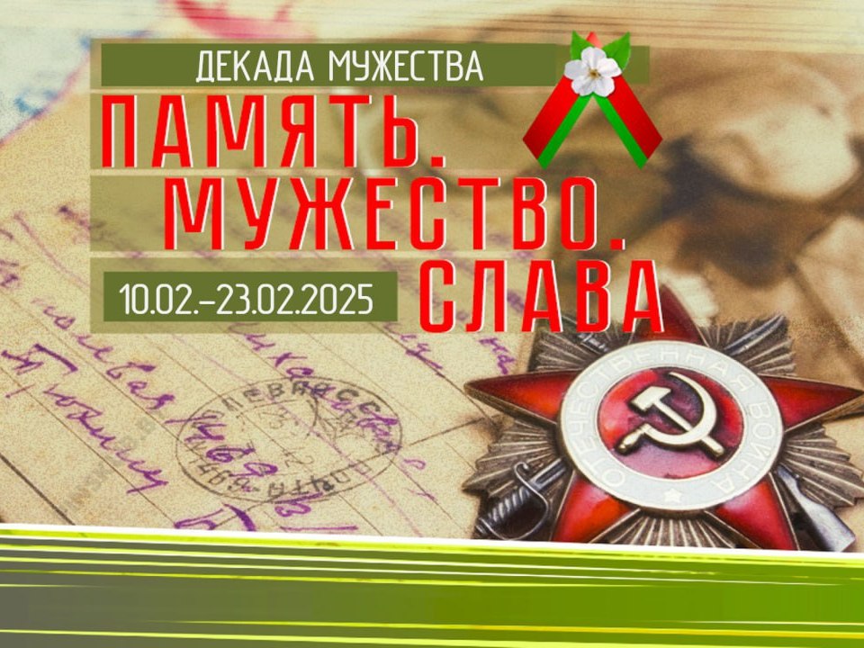 Новости
