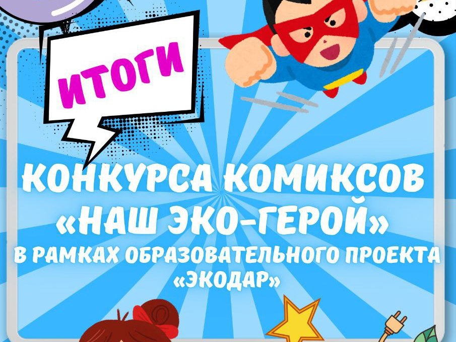 Новости