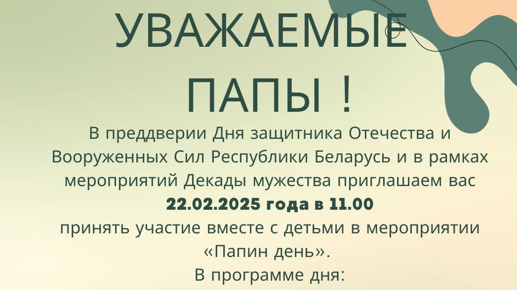 Новости