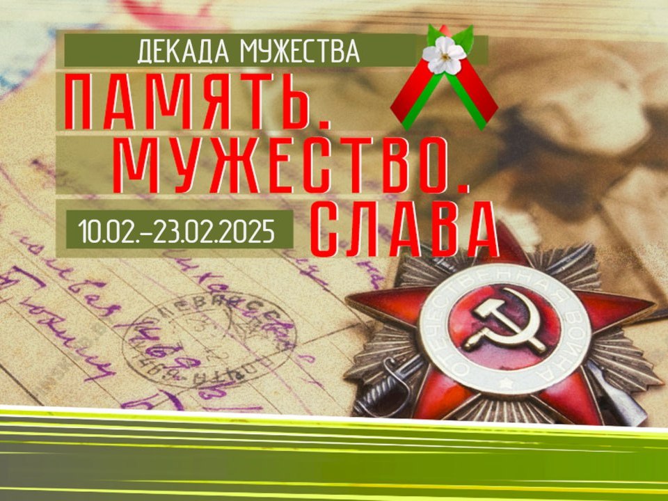 Новости
