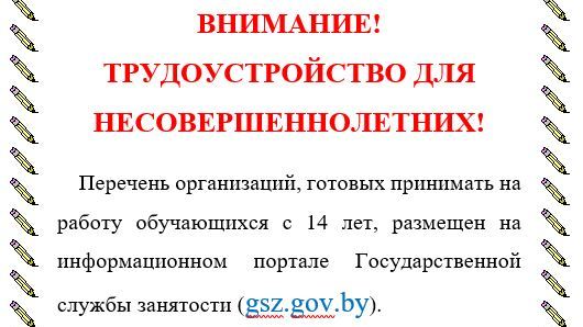 Новости