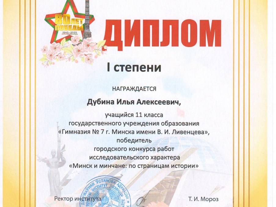 Новости