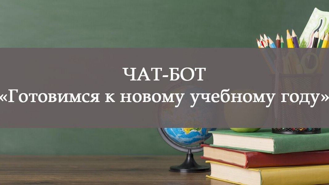 Новости