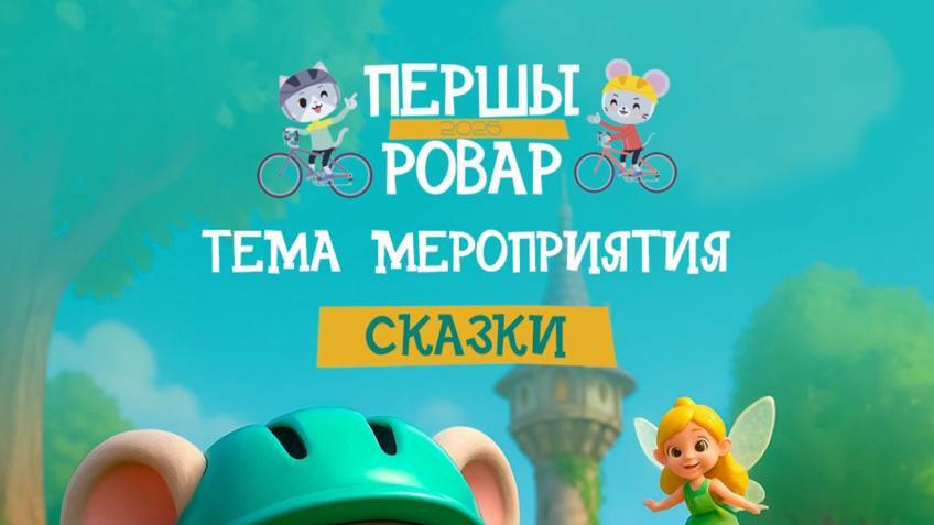 Новости