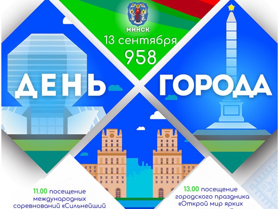 Новости