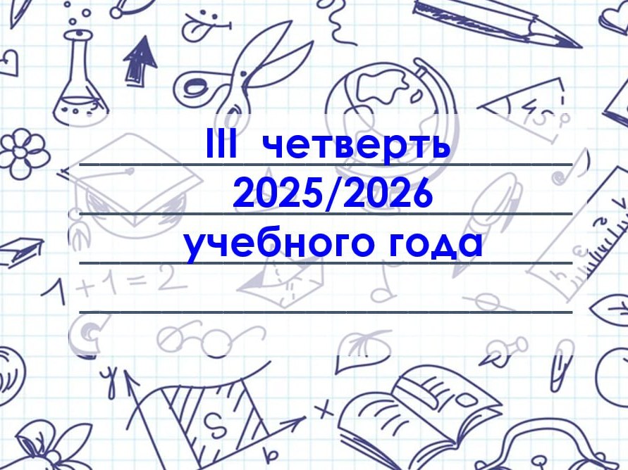 Новости