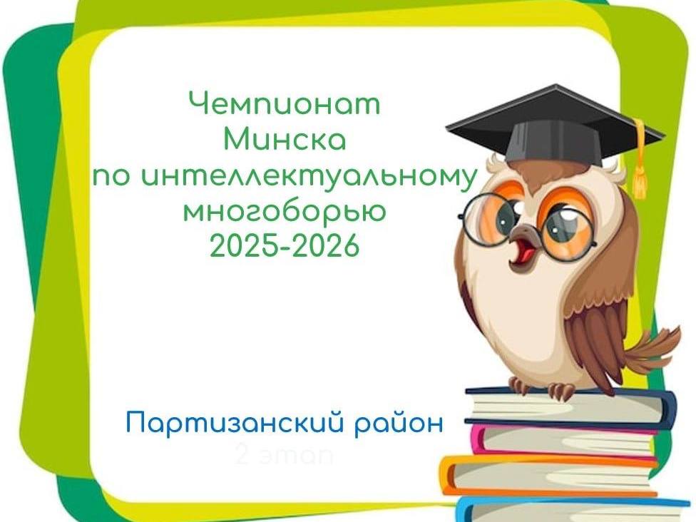 Новости