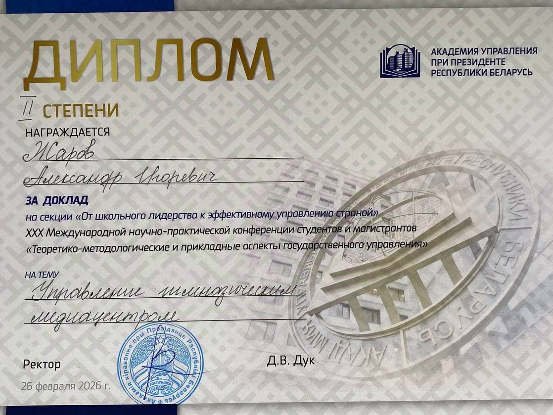 Новости