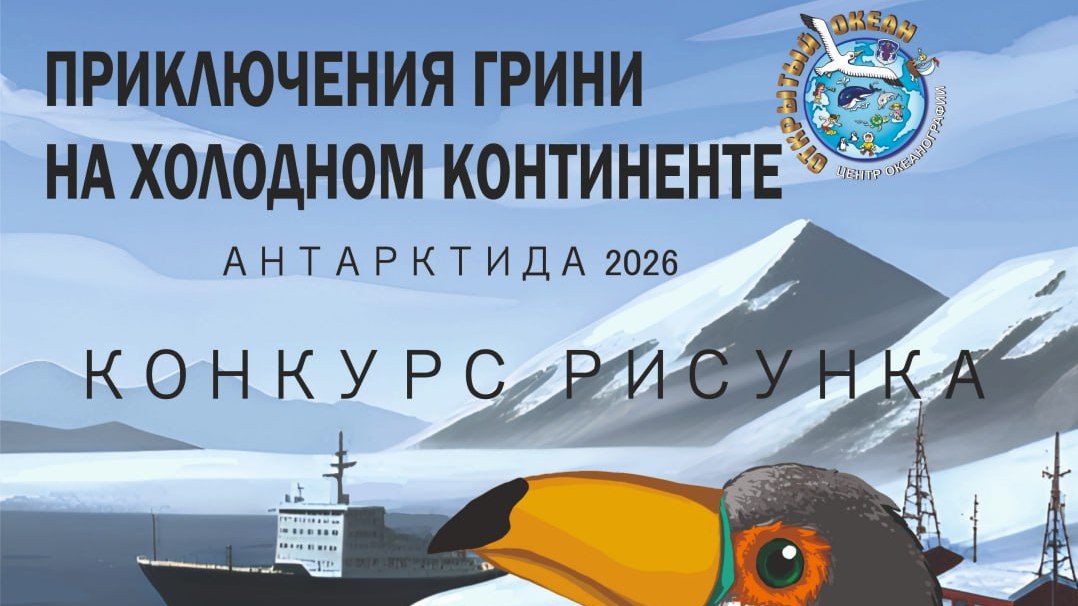 Новости