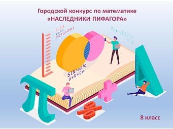 Новости