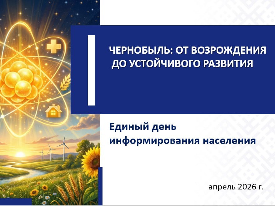 Новости