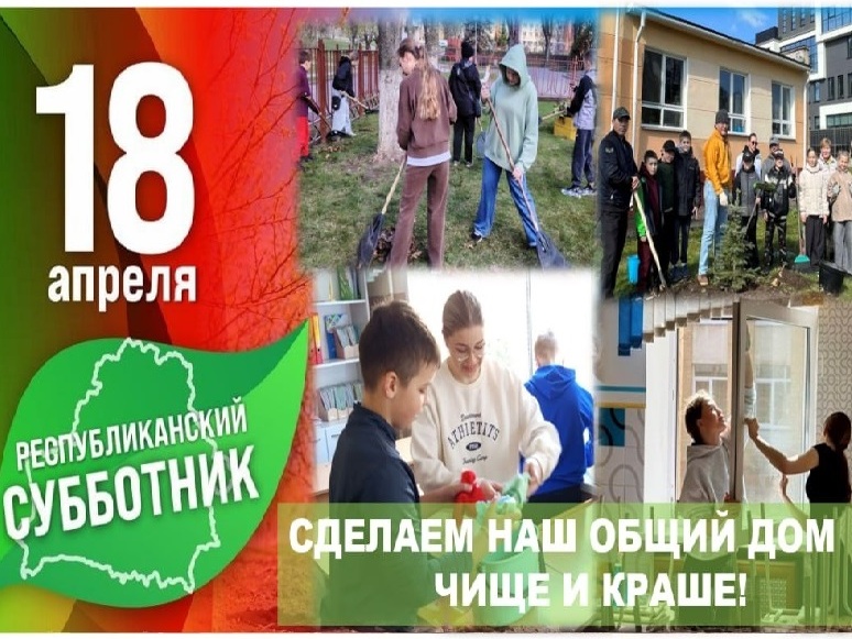 Новости