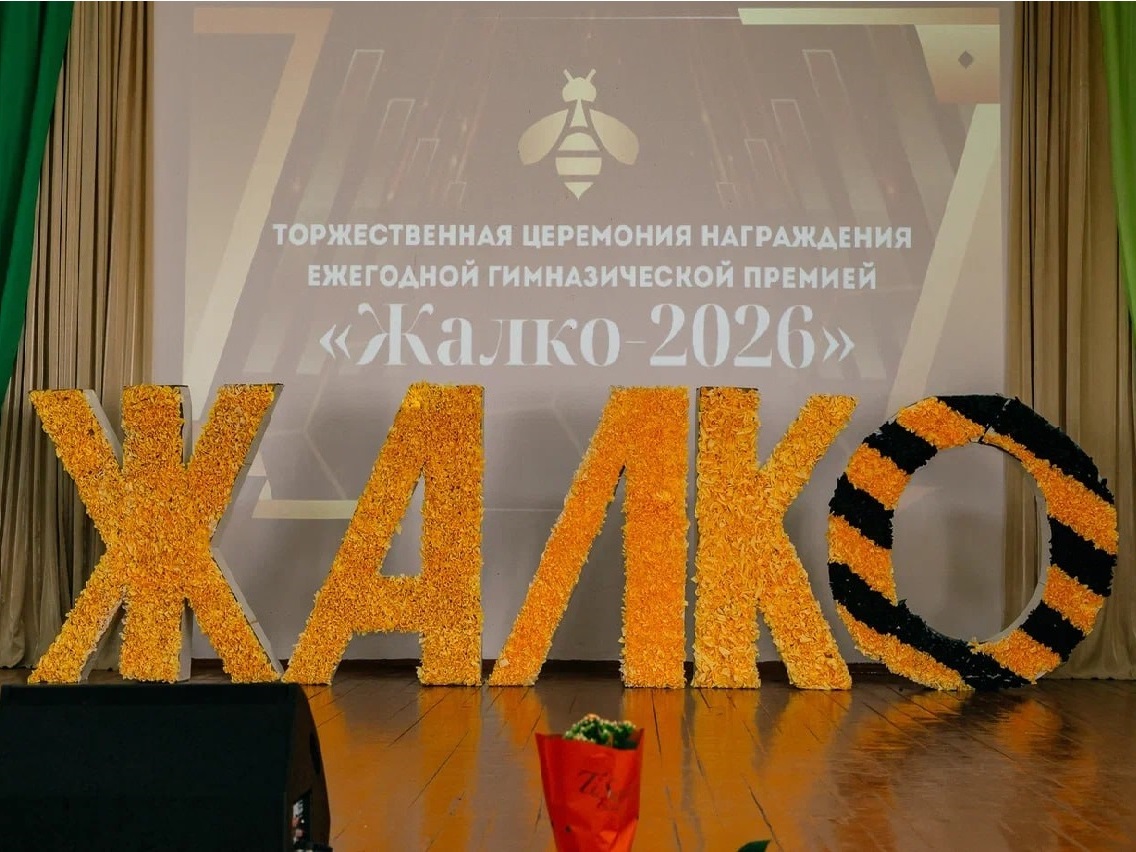 Новости