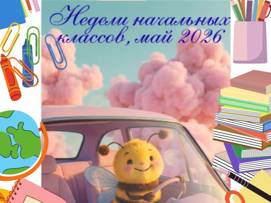 Новости