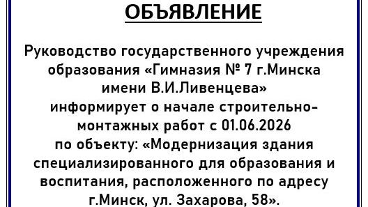 Новости