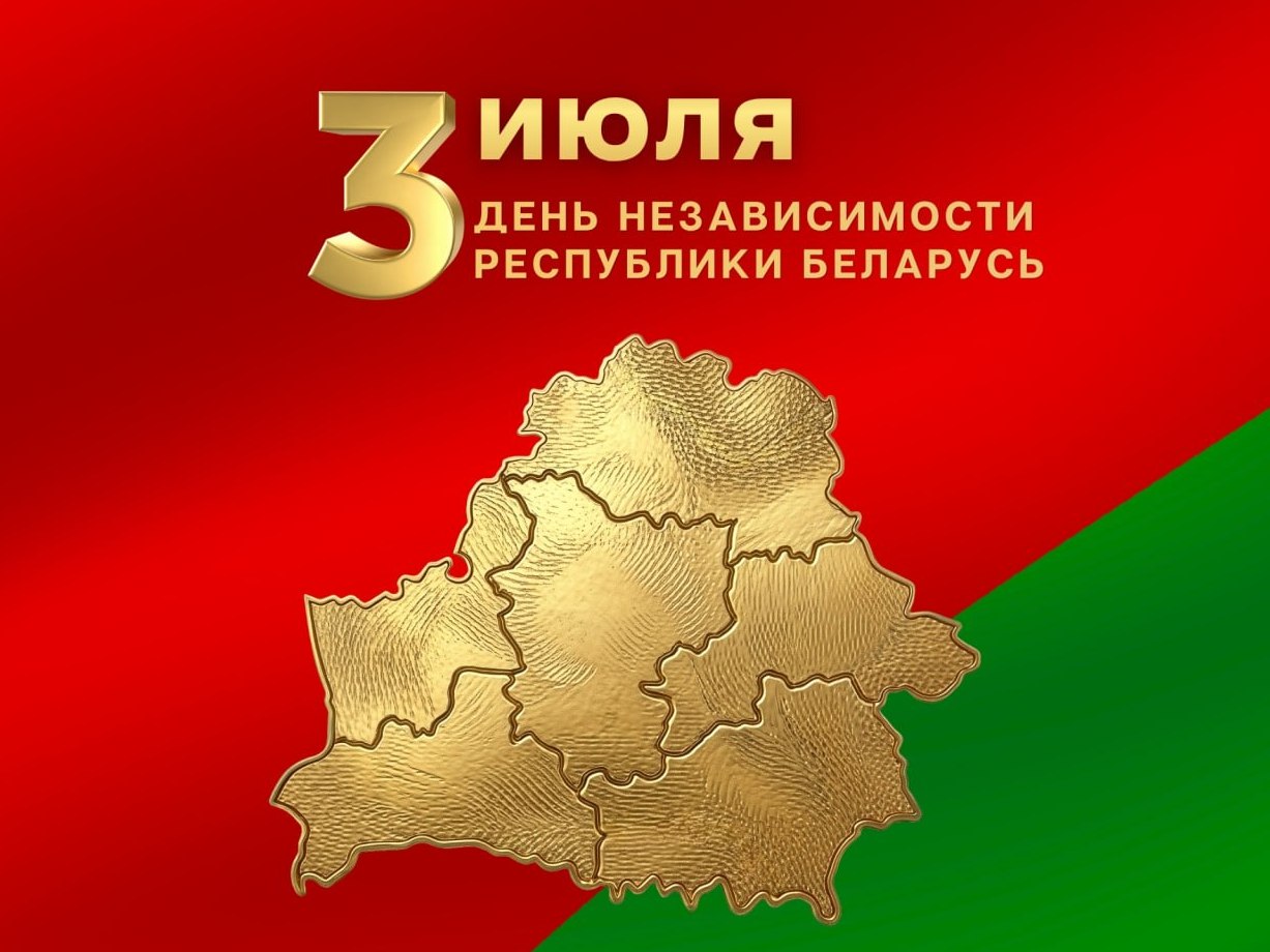 Новости