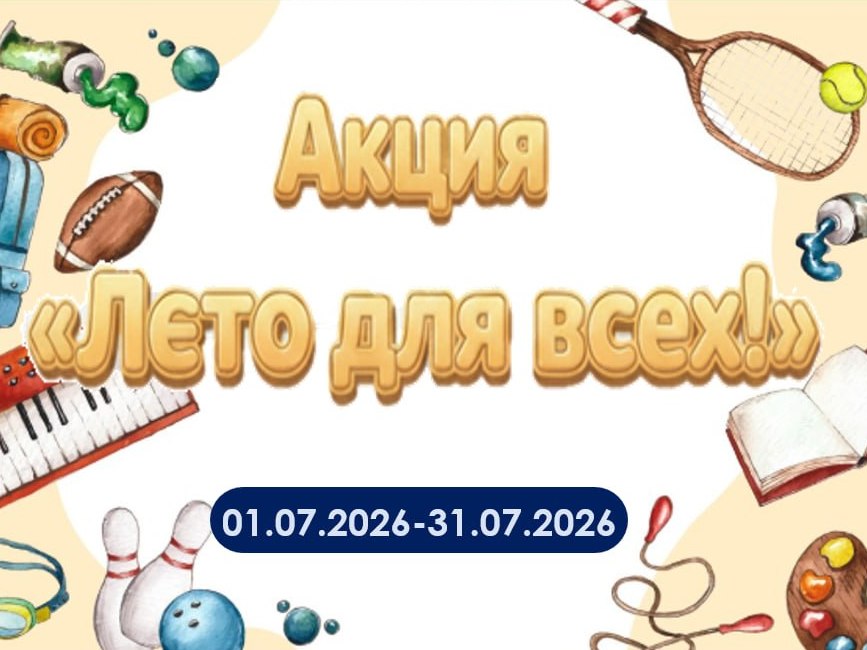 Новости