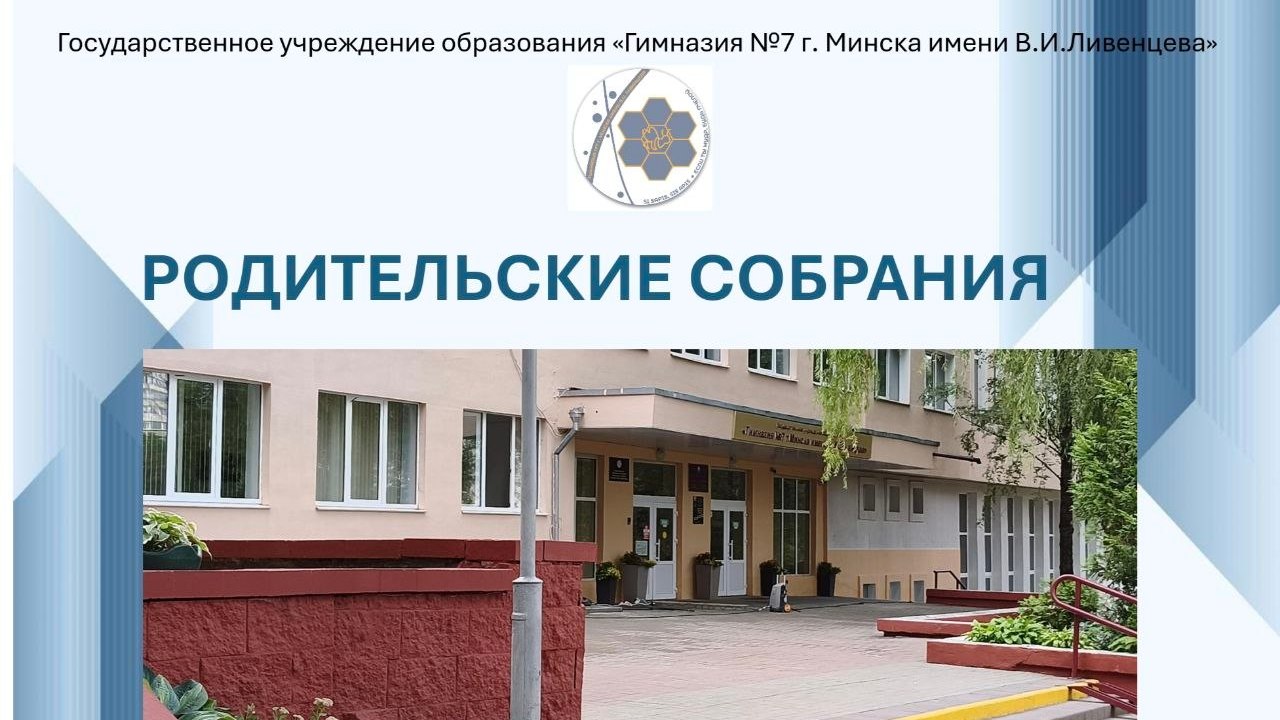 Новости