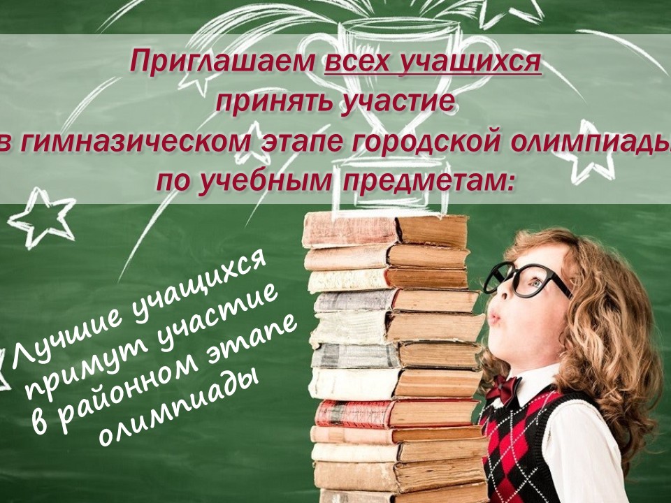 Новости