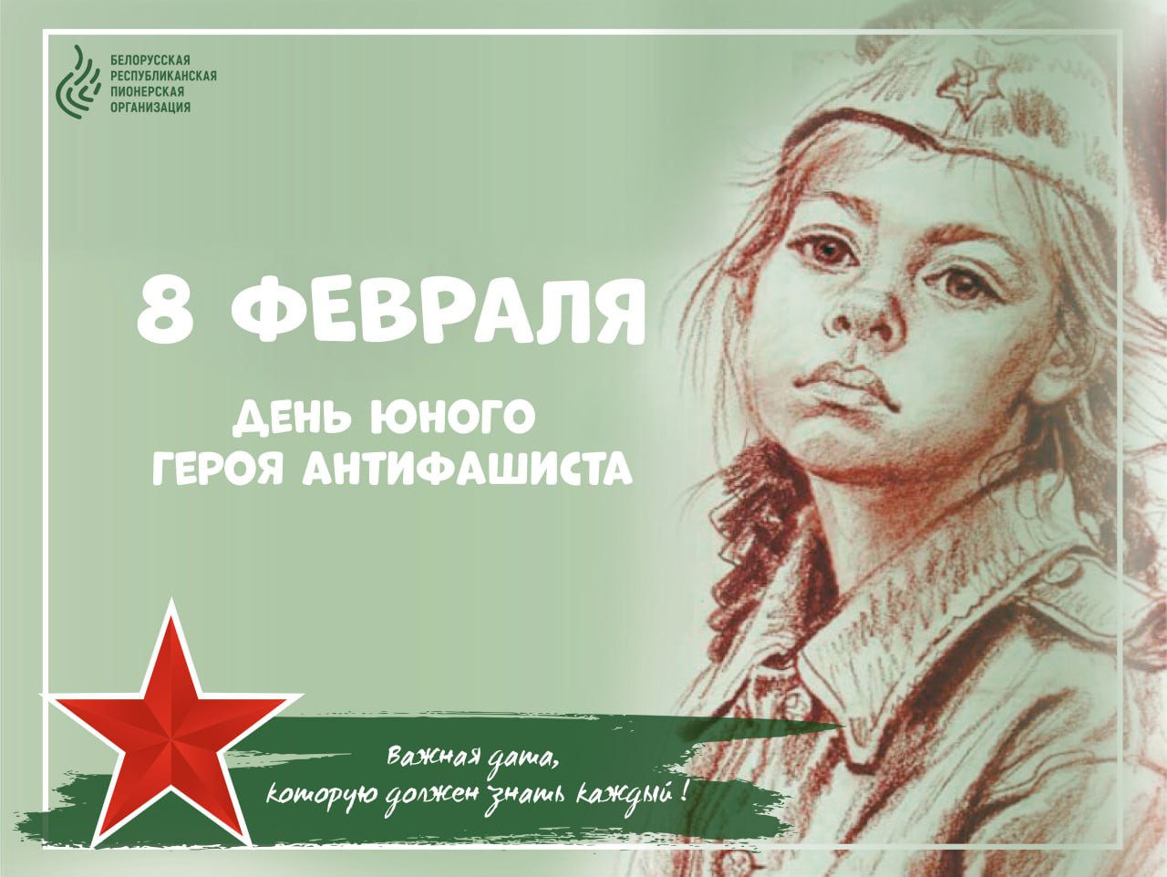 Новости