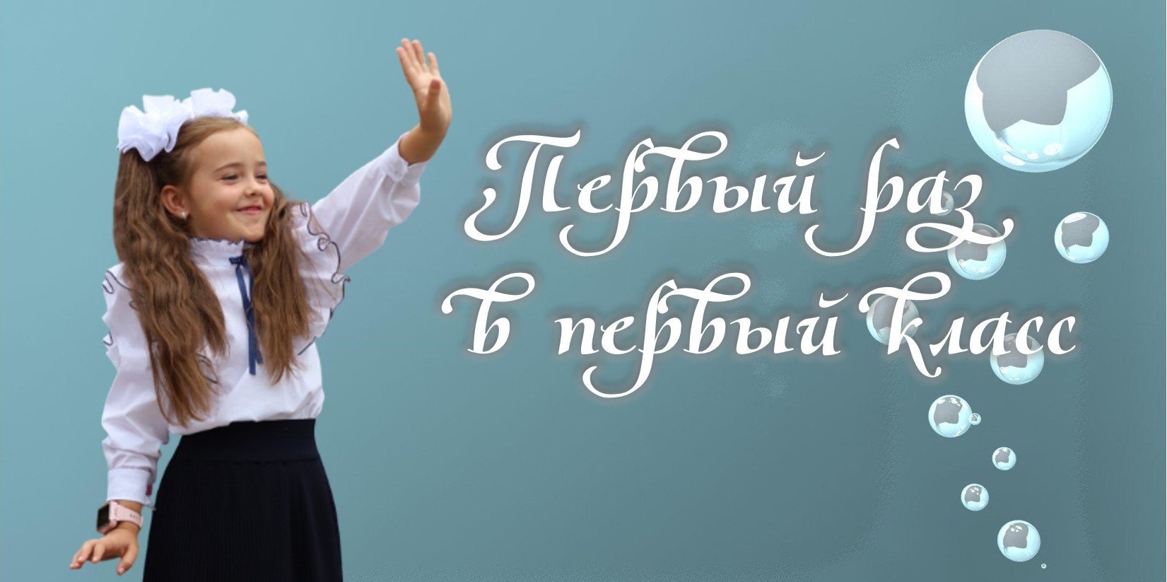 Актуально