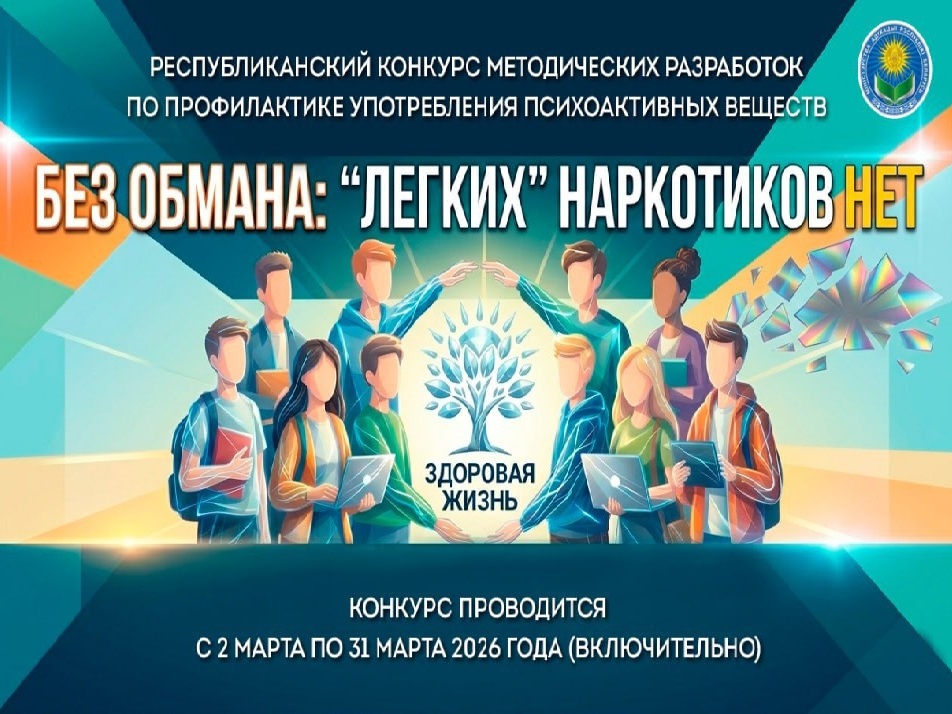 Новости
